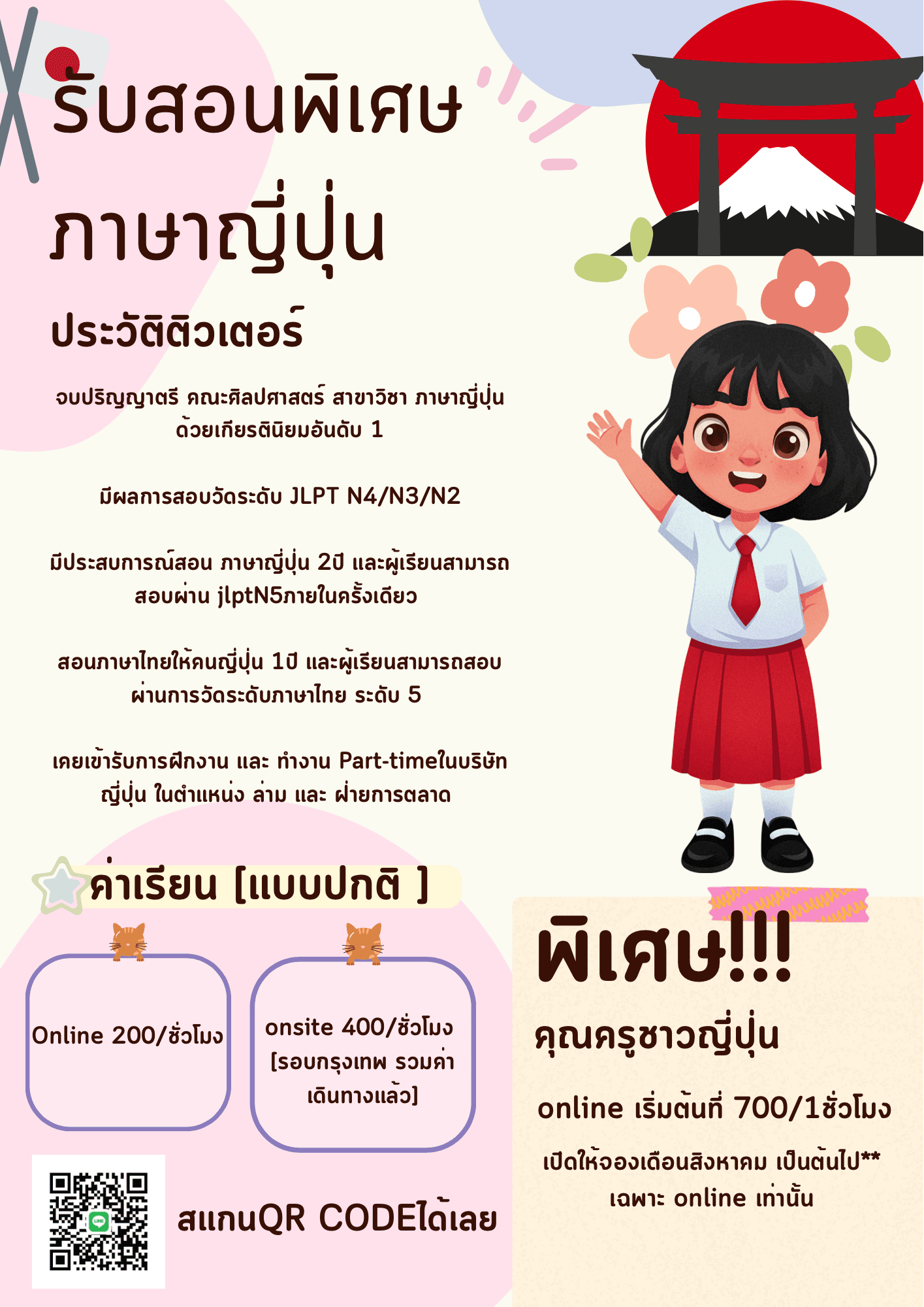 Page banner