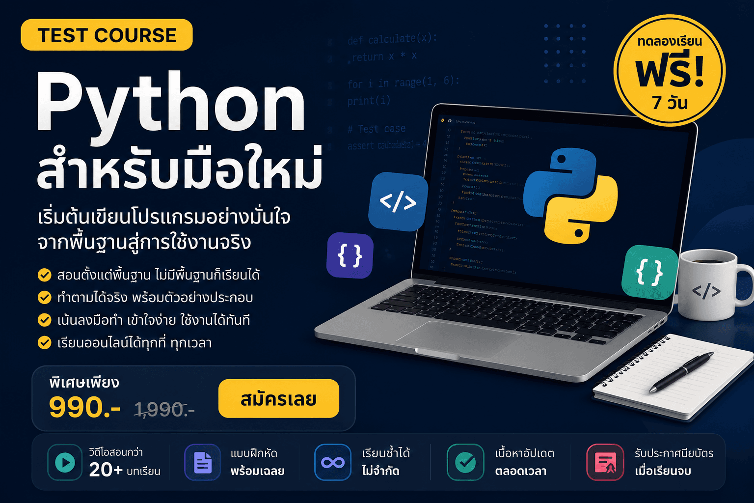 Page banner