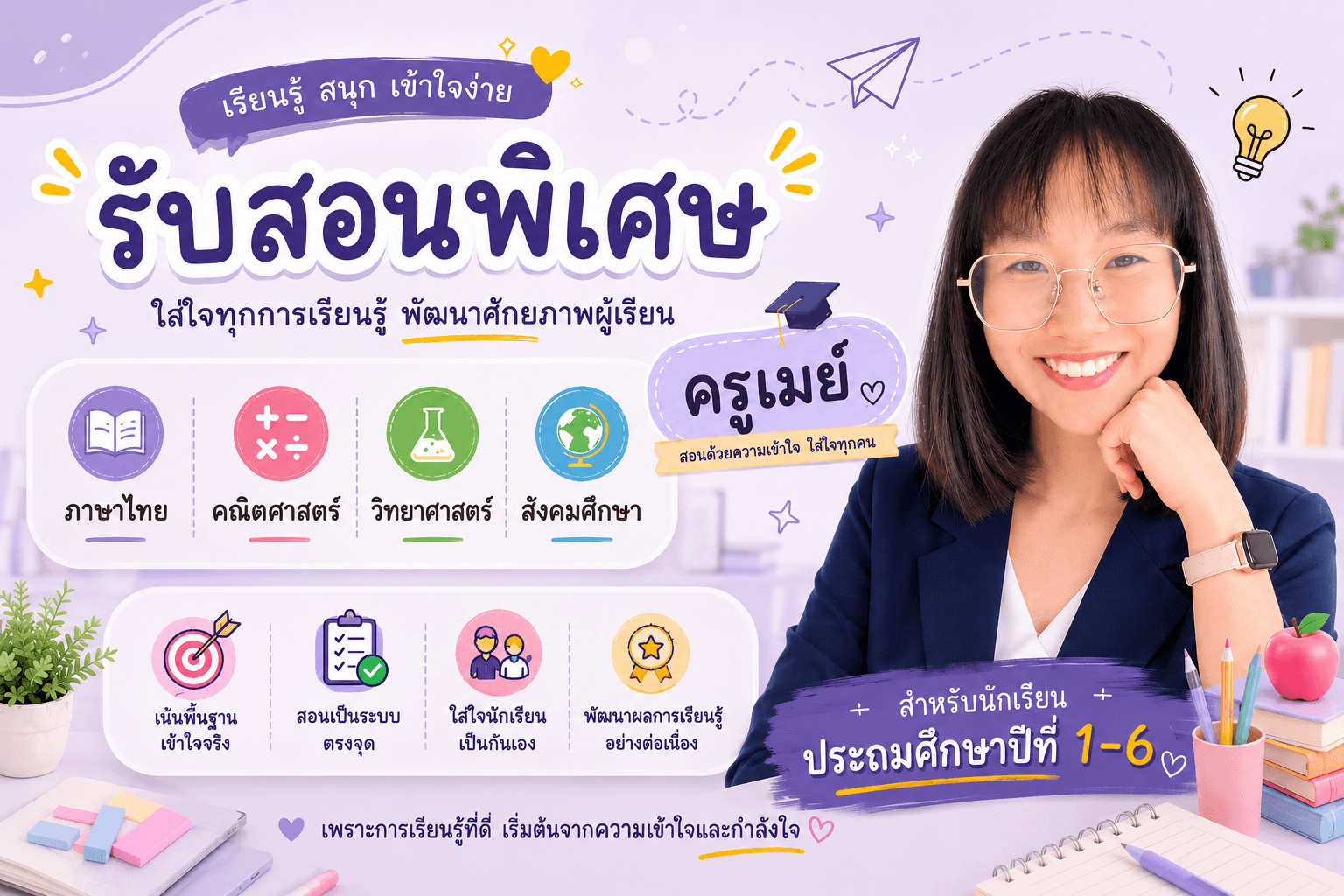Page banner