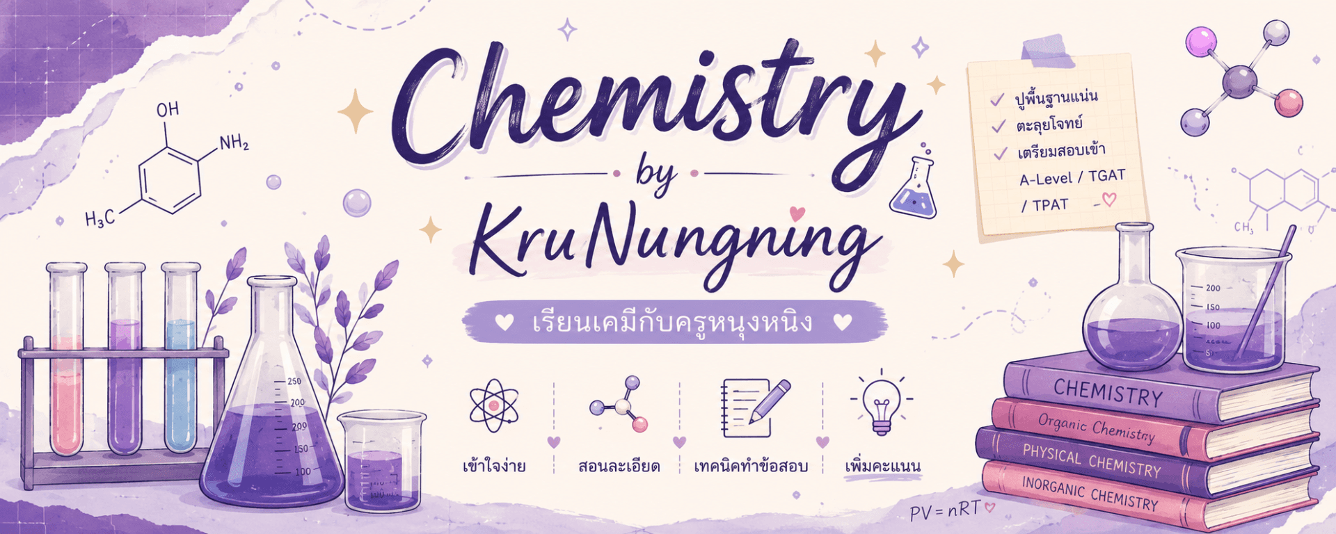 Page banner