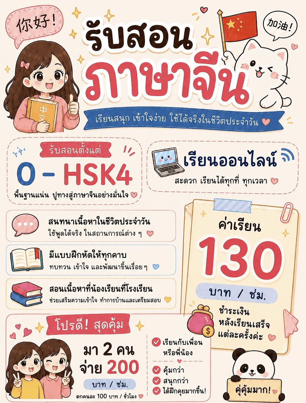 Page banner