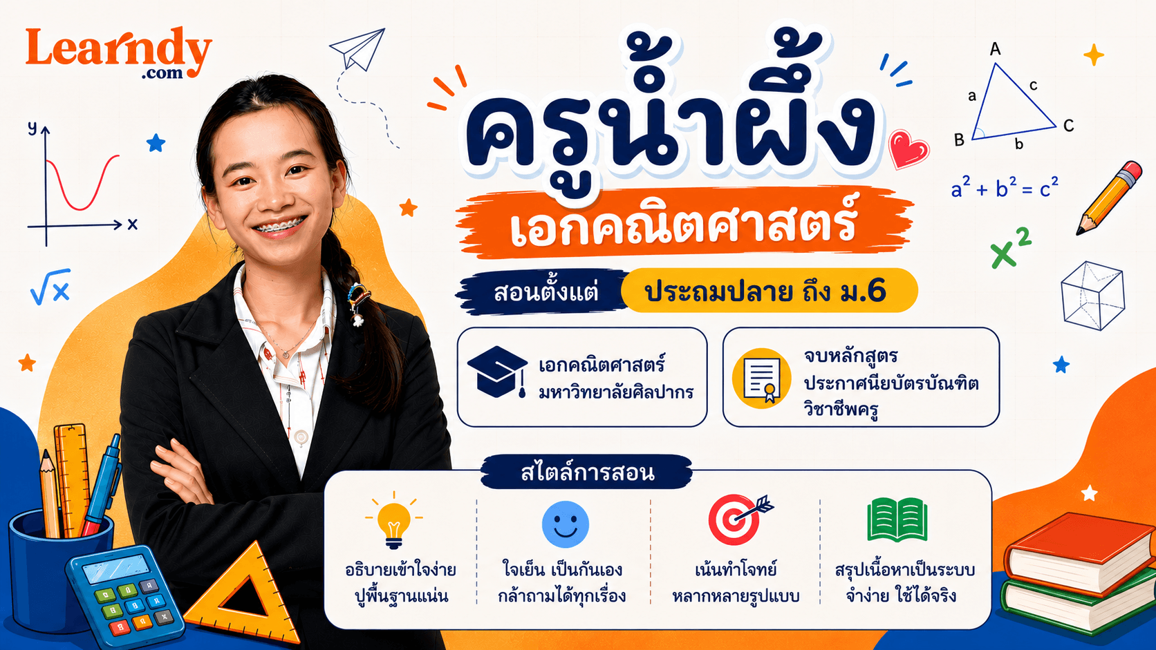 Page banner