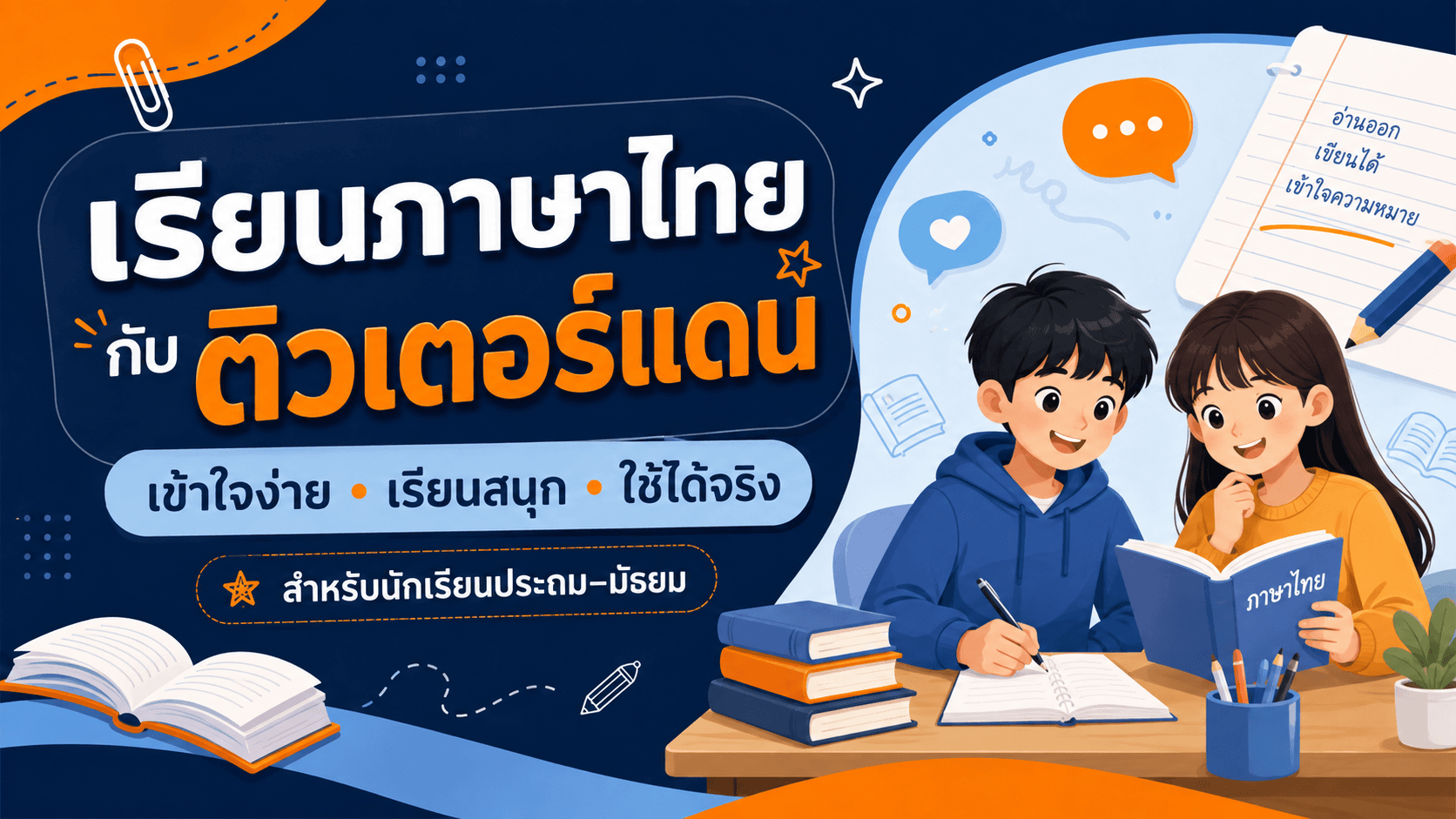 Page banner