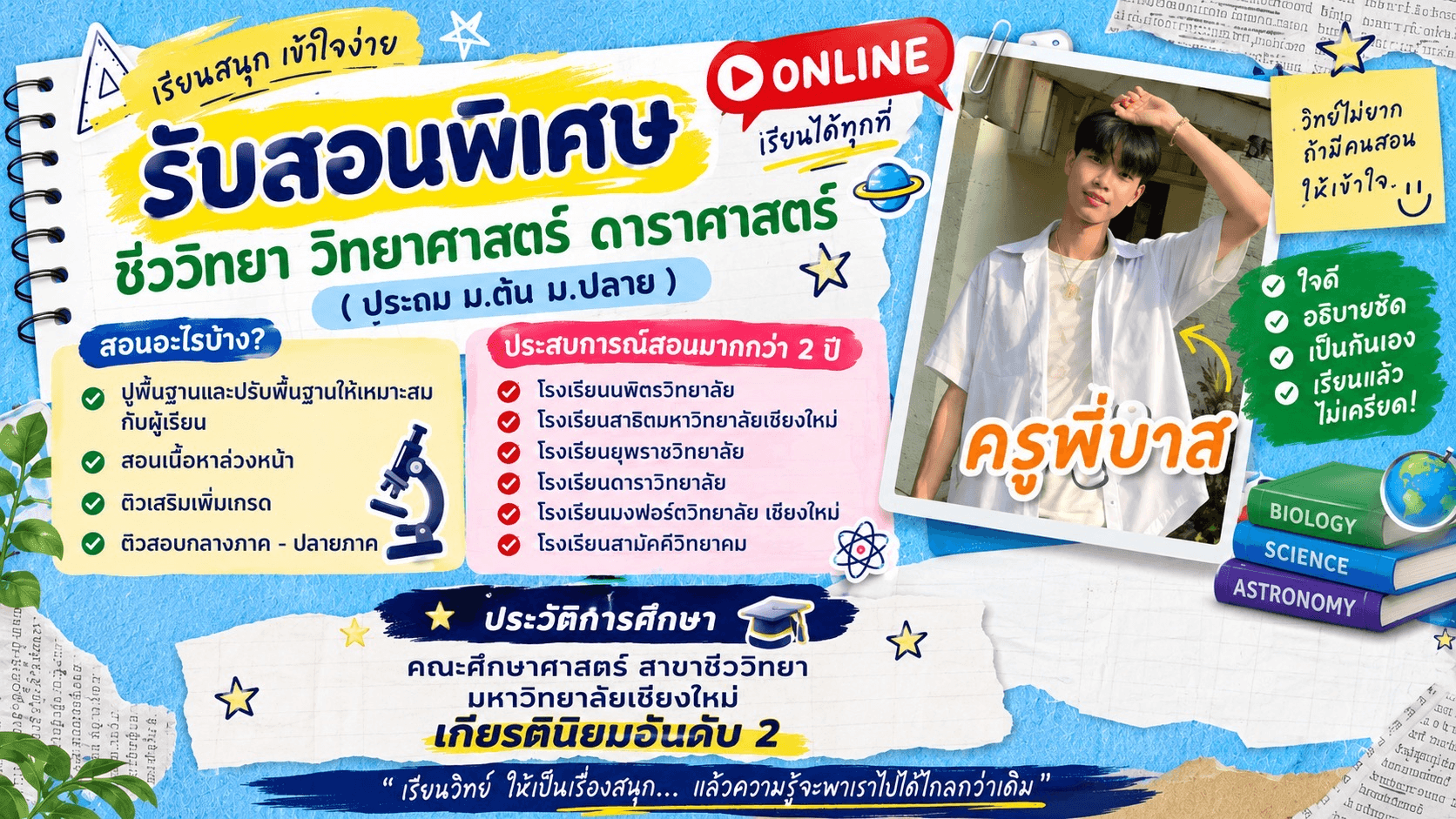 Page banner