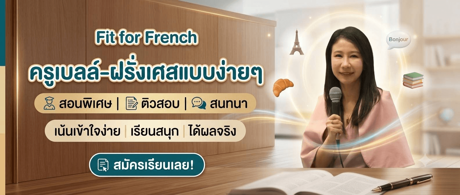 Page banner