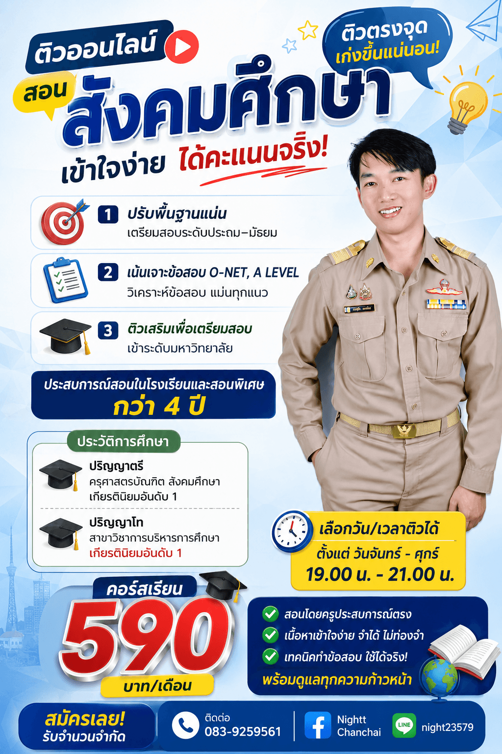 Page banner