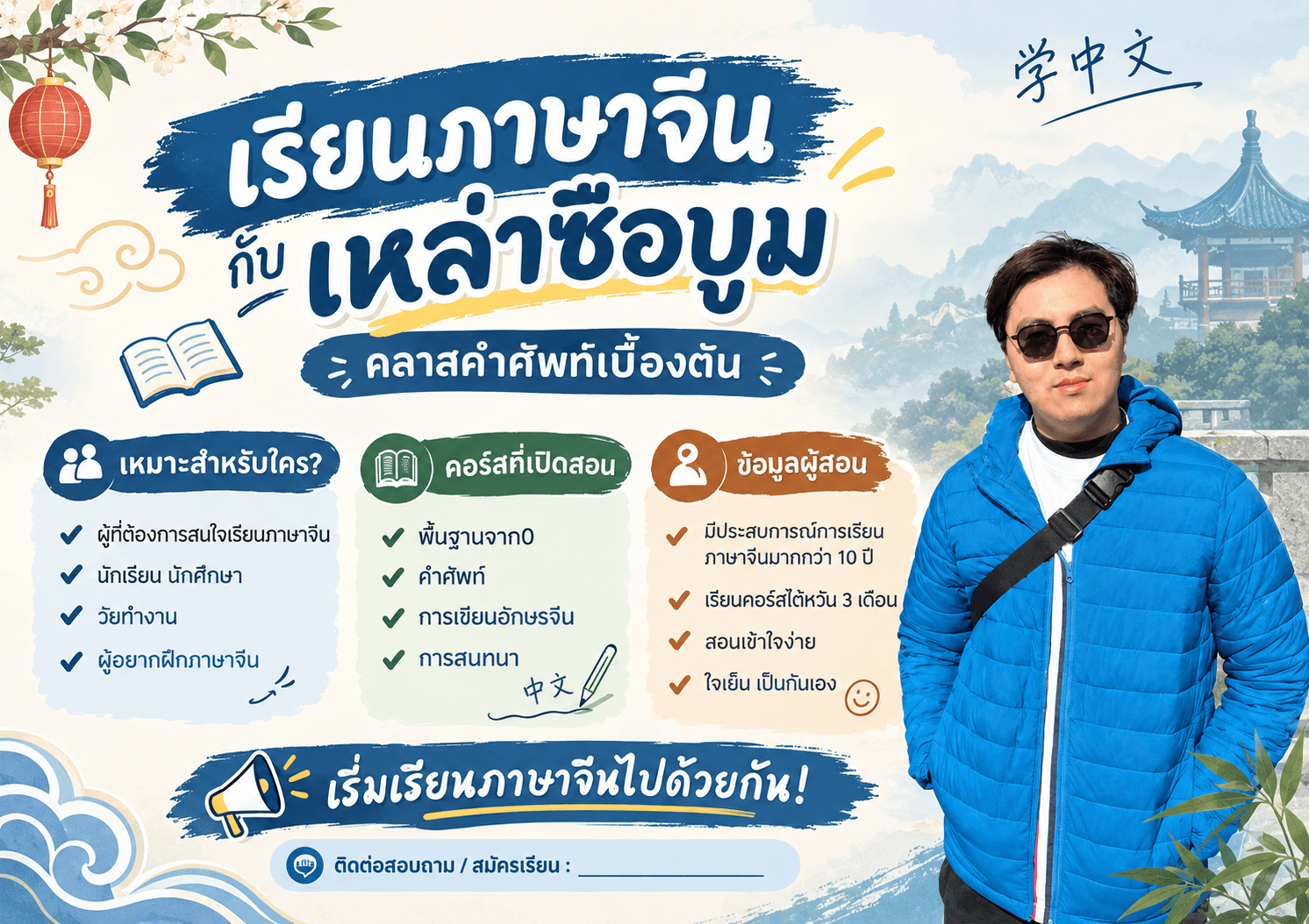 Page banner