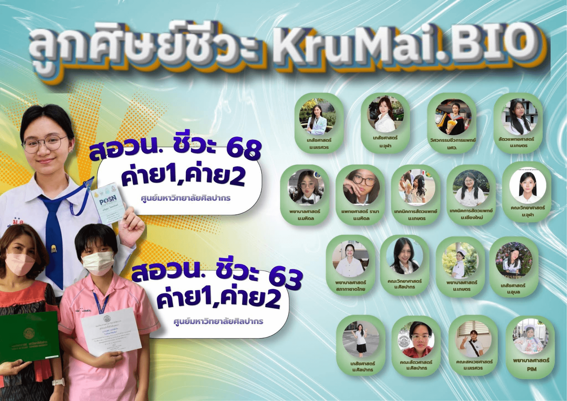 Page banner