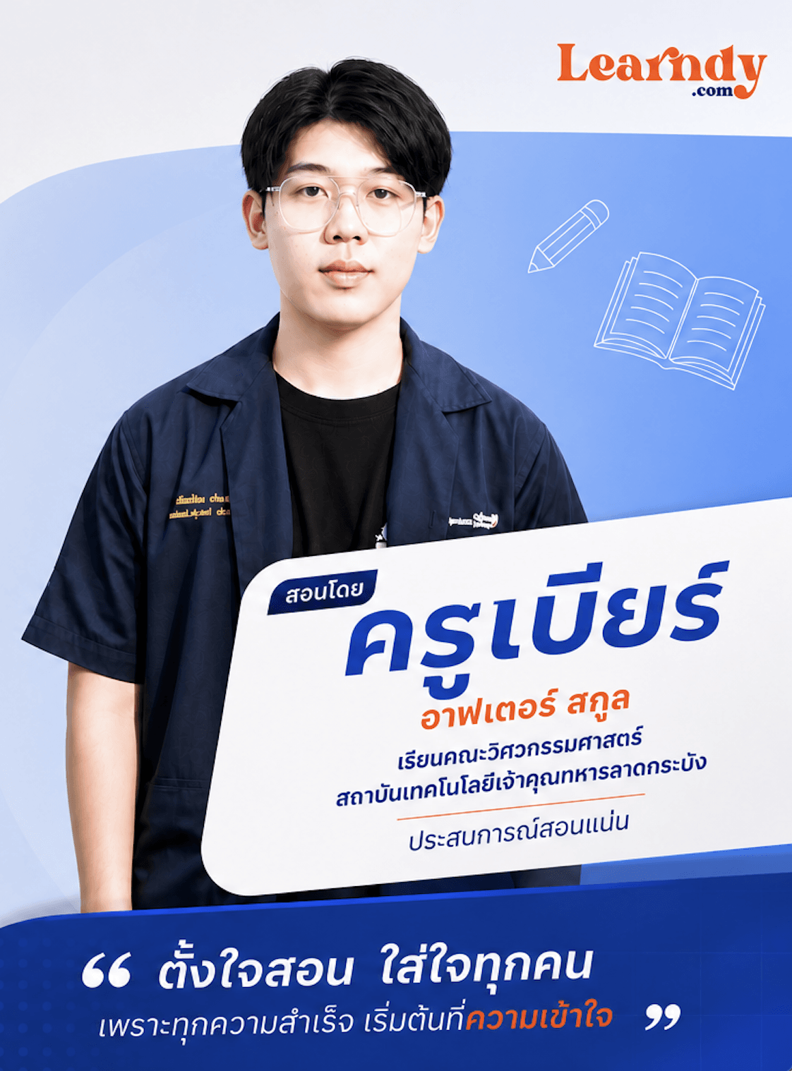 อาฟเตอร์ สคูล
