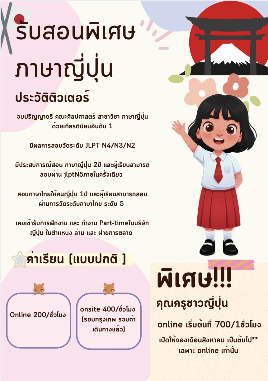 ภาษาญี่ปุ่น ง่ายๆ1/1