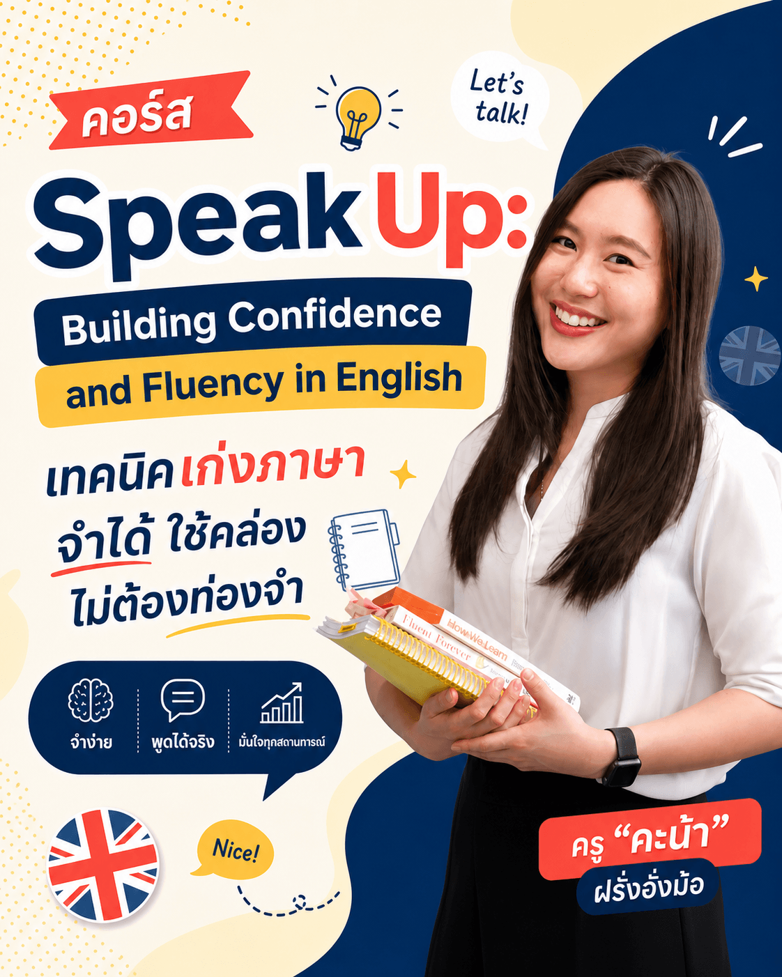 Speak Up: Building Confidence and Fluency in English