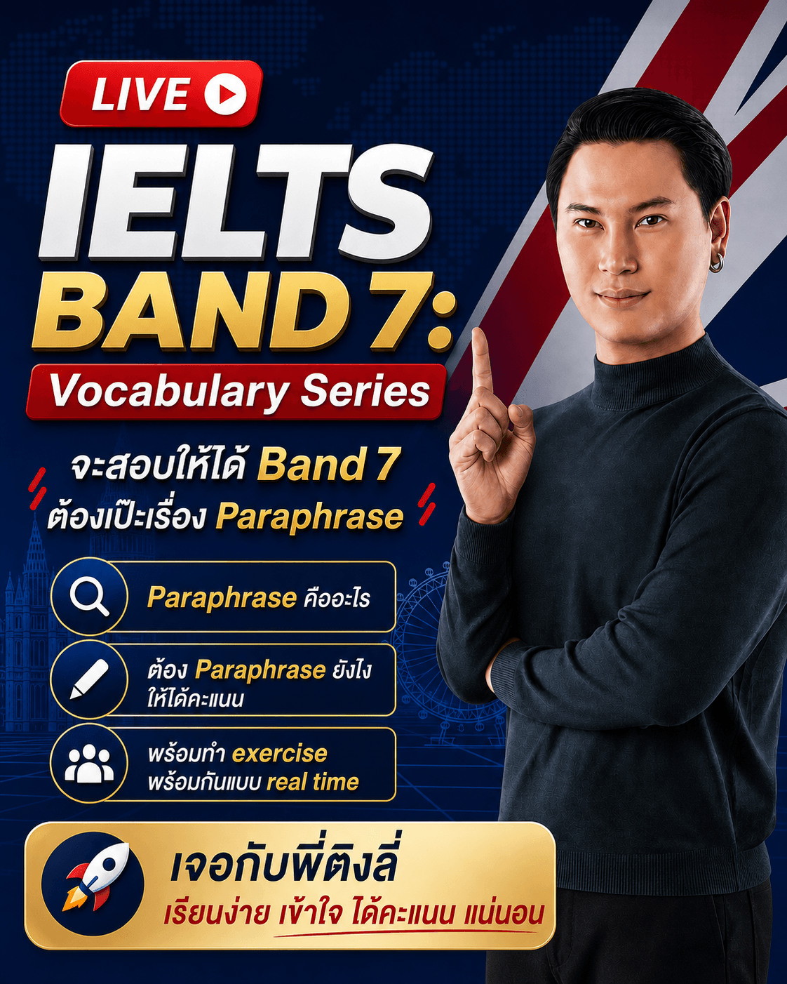 IELTS BAND 7: Vocabulary Series