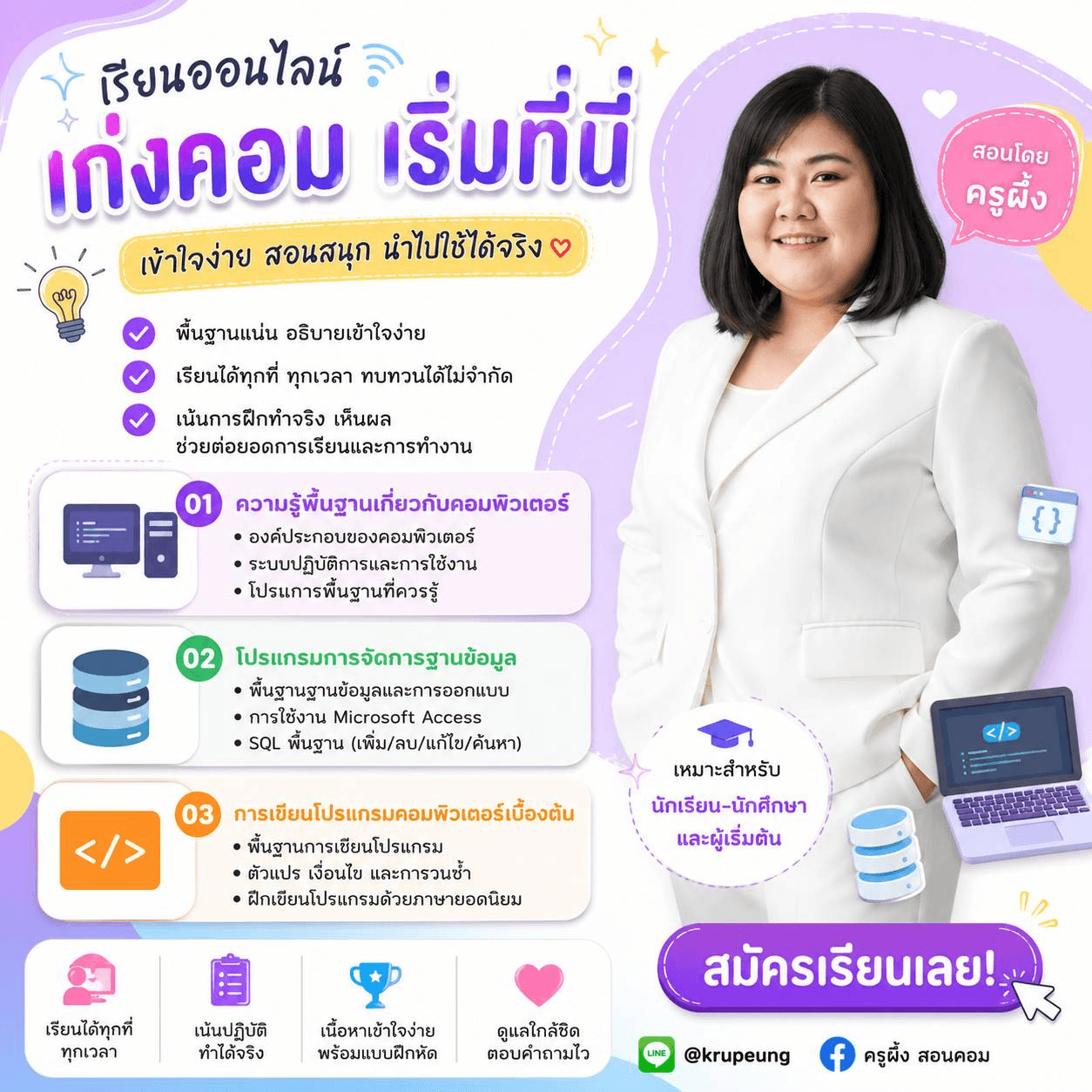 การสร้างภาพจาก AI เพื่อนำไปใช้งานจริง