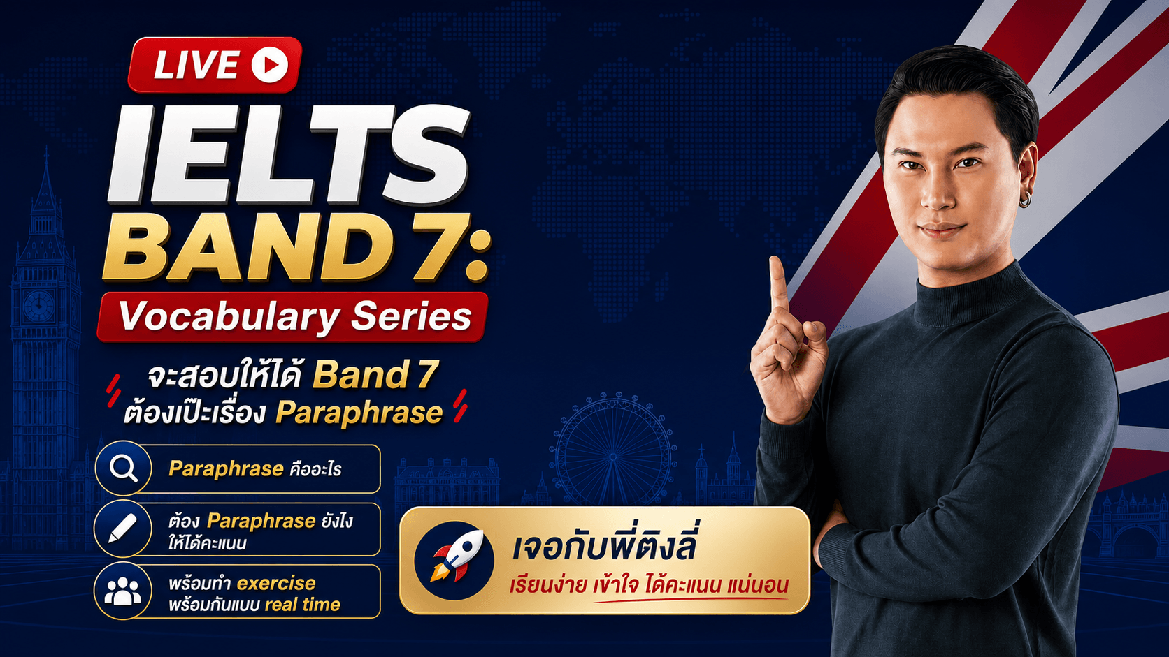 IELTS BAND 7: Vocabulary Series