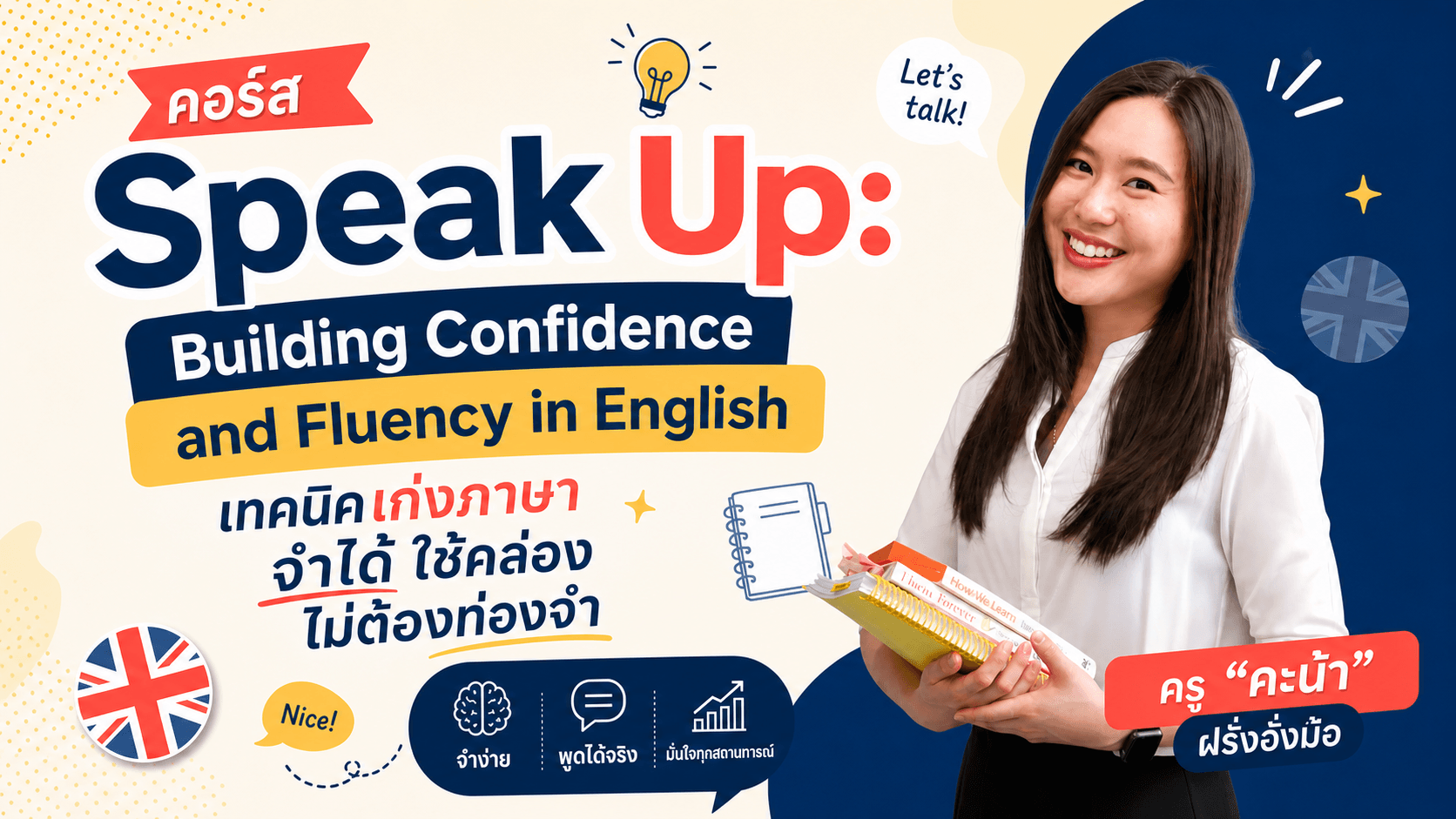 Speak Up: Building Confidence and Fluency in English