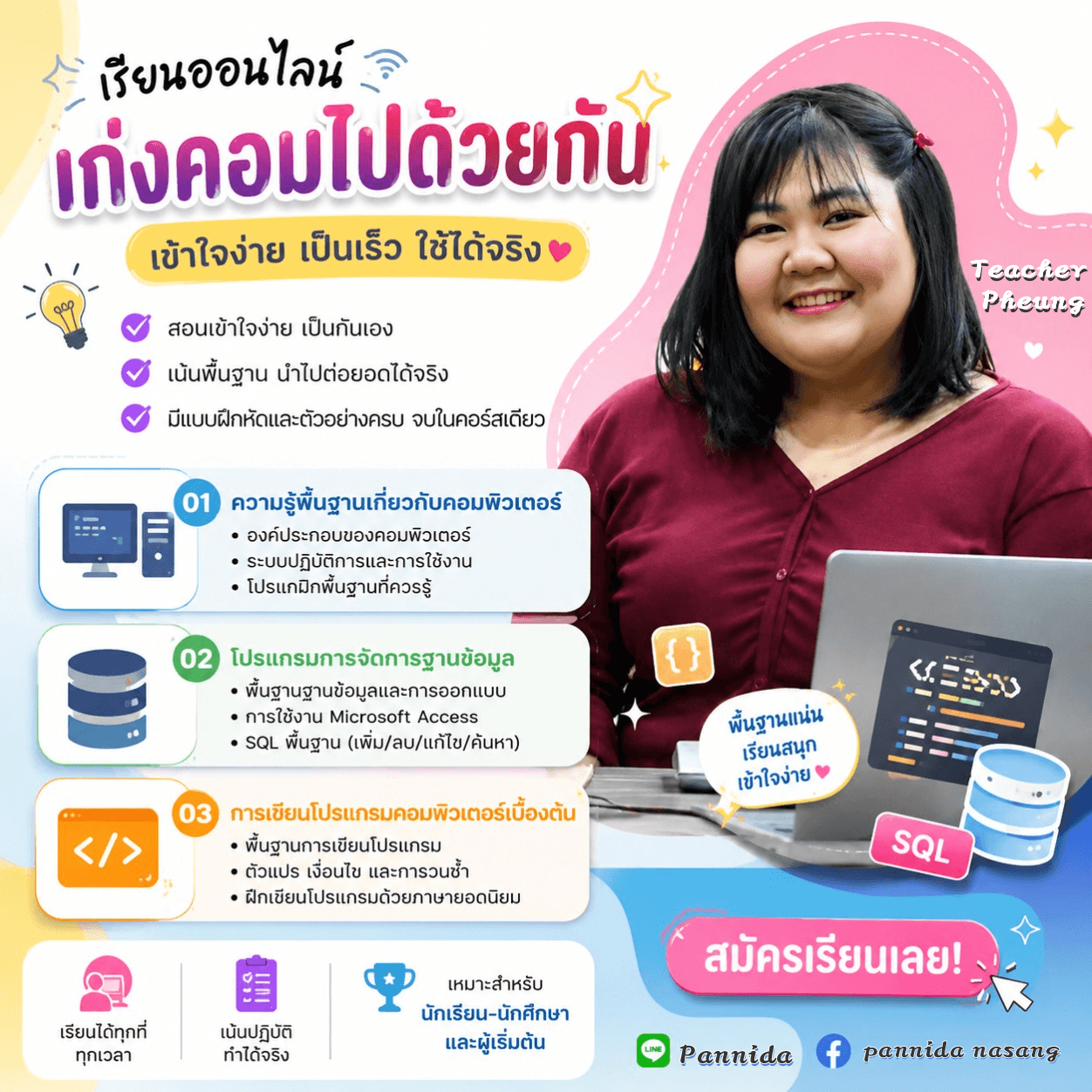 การสร้างภาพจาก AI เพื่อนำไปใช้งานจริง