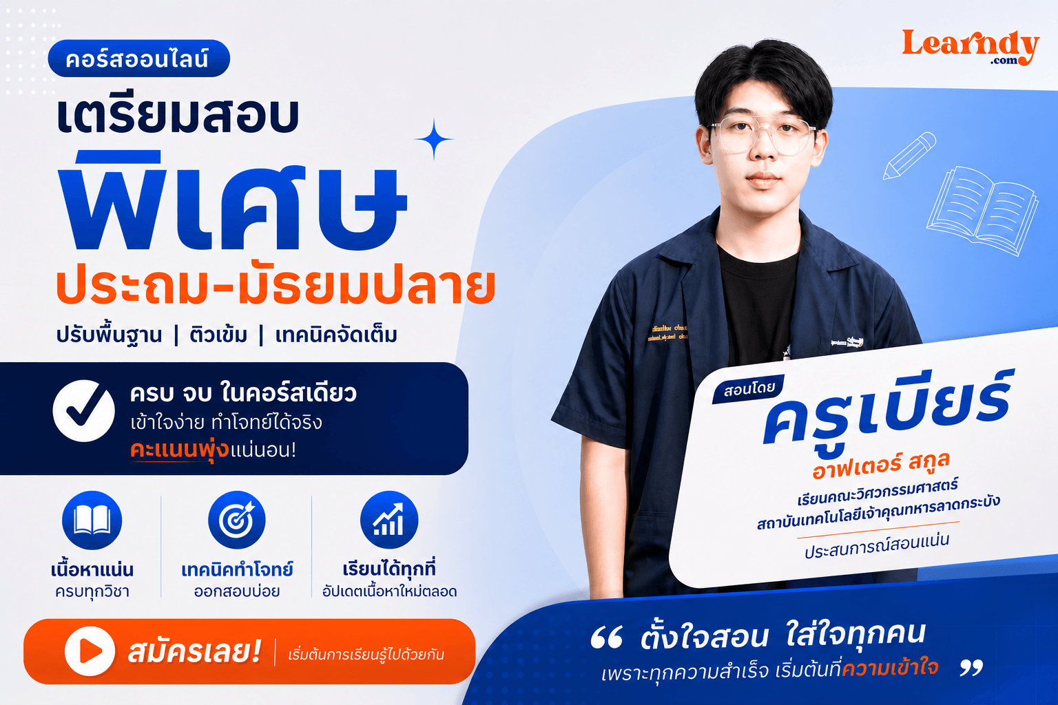 Sat math เรื่อง set log expo
