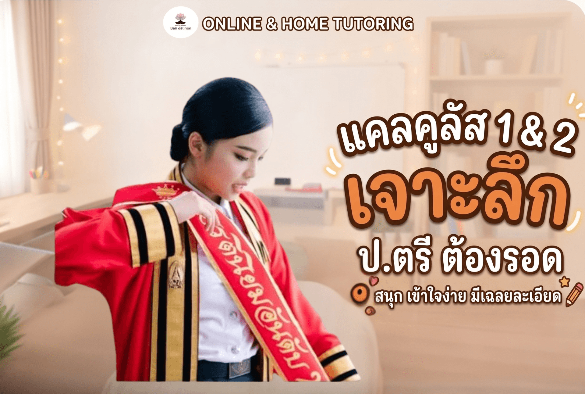 แคลคูลัส