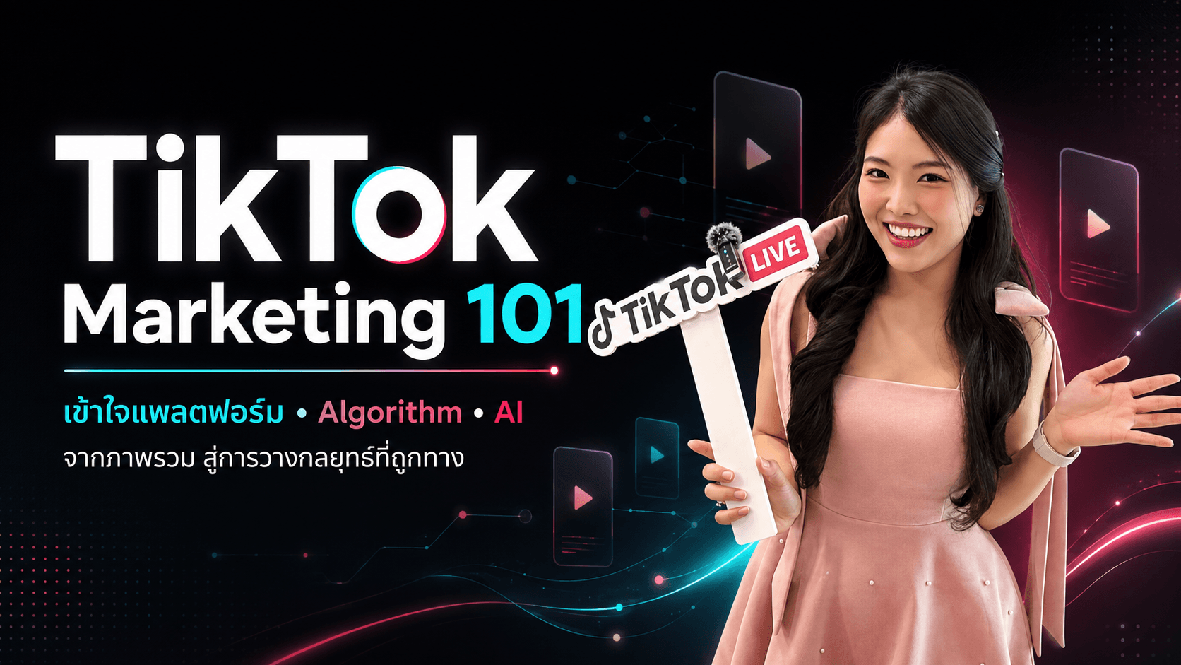 TikTok Marketing 101