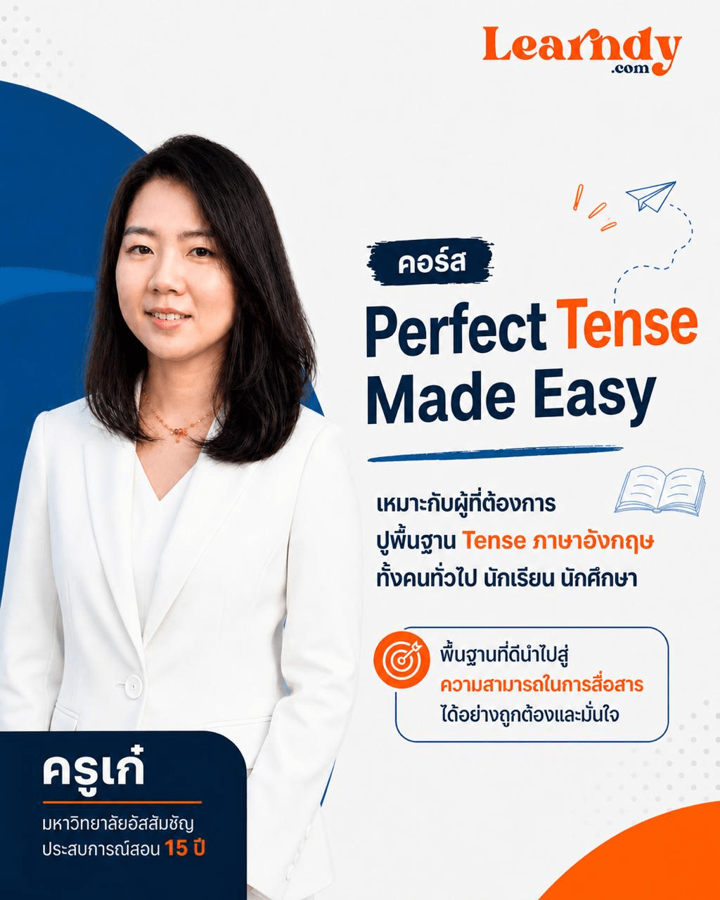 Perfect Tense Made Easy
