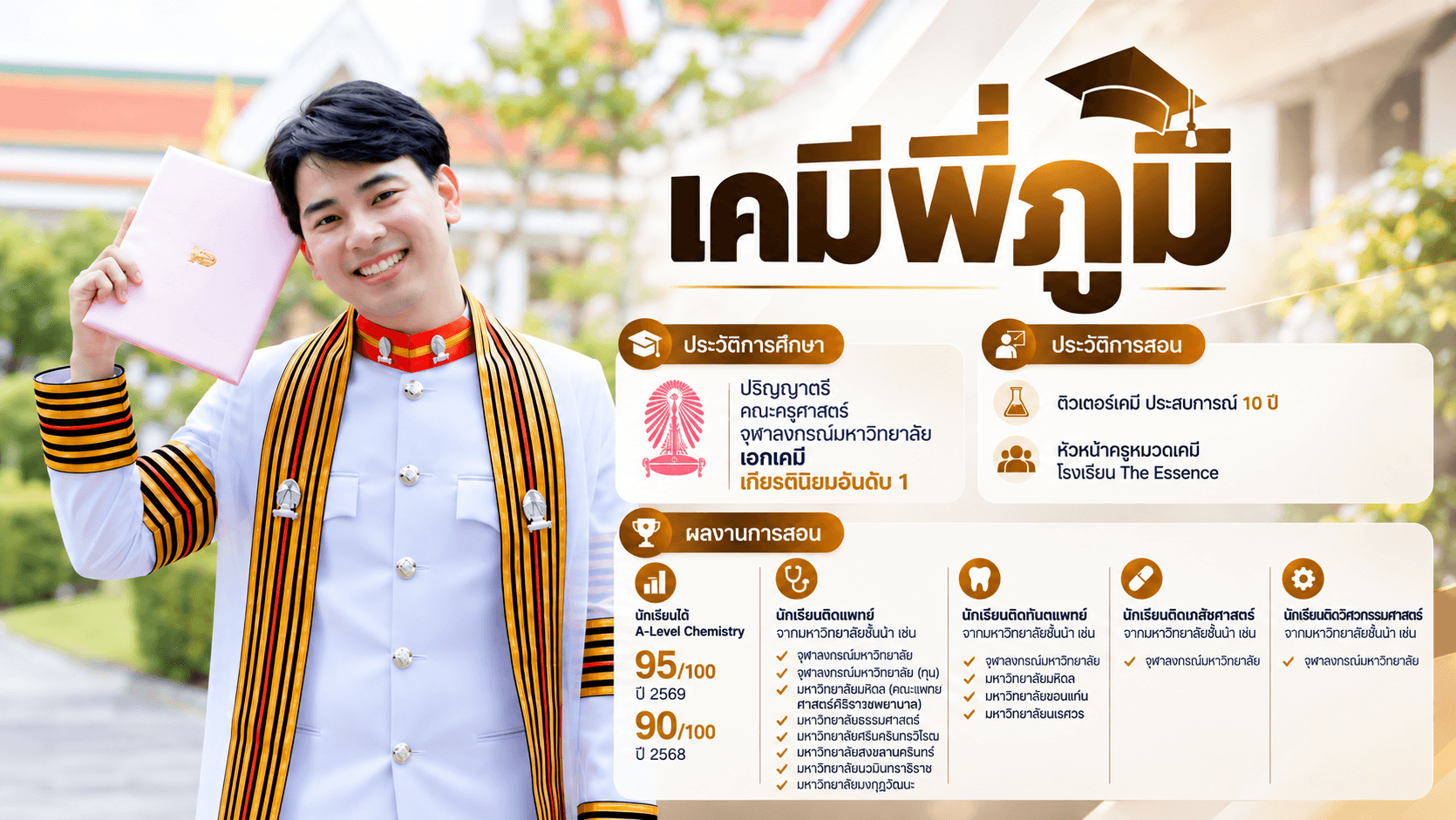 เคมี ม.4 เทอม1