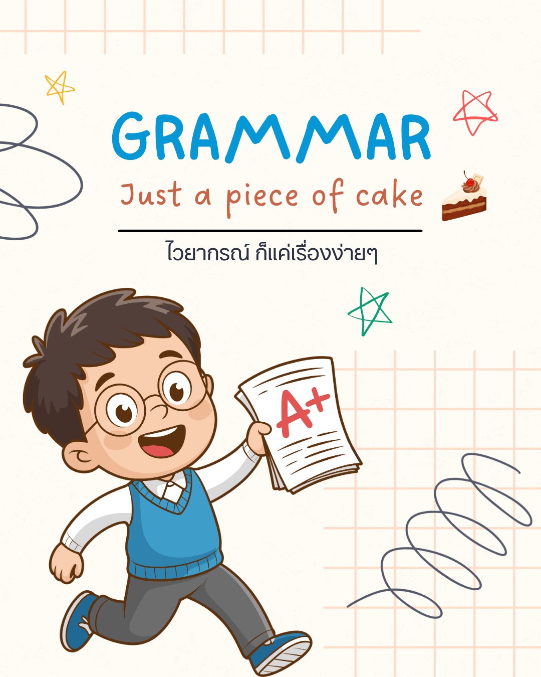 Grammar: Just a Piece of Cake