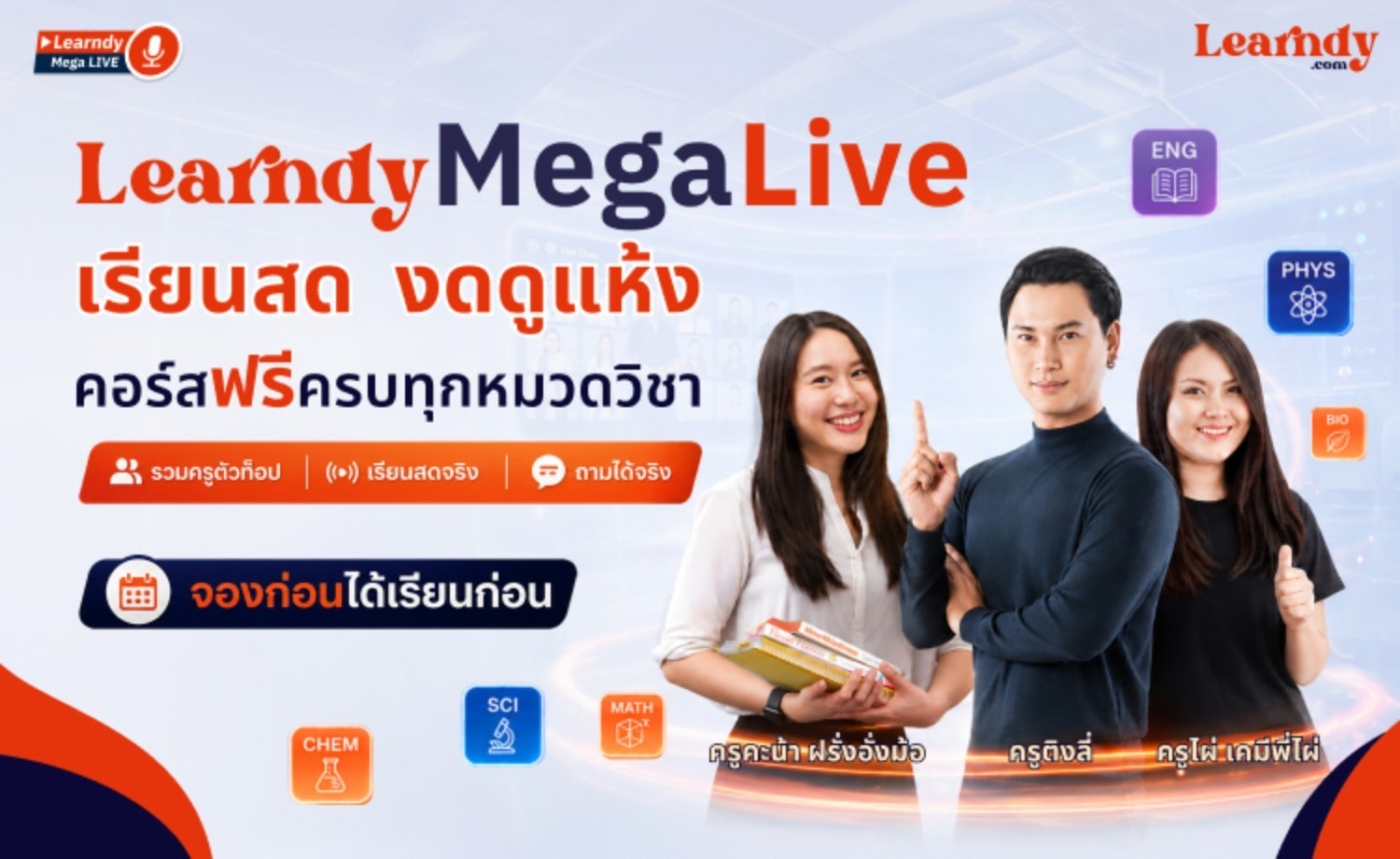 Leandy Mega Live