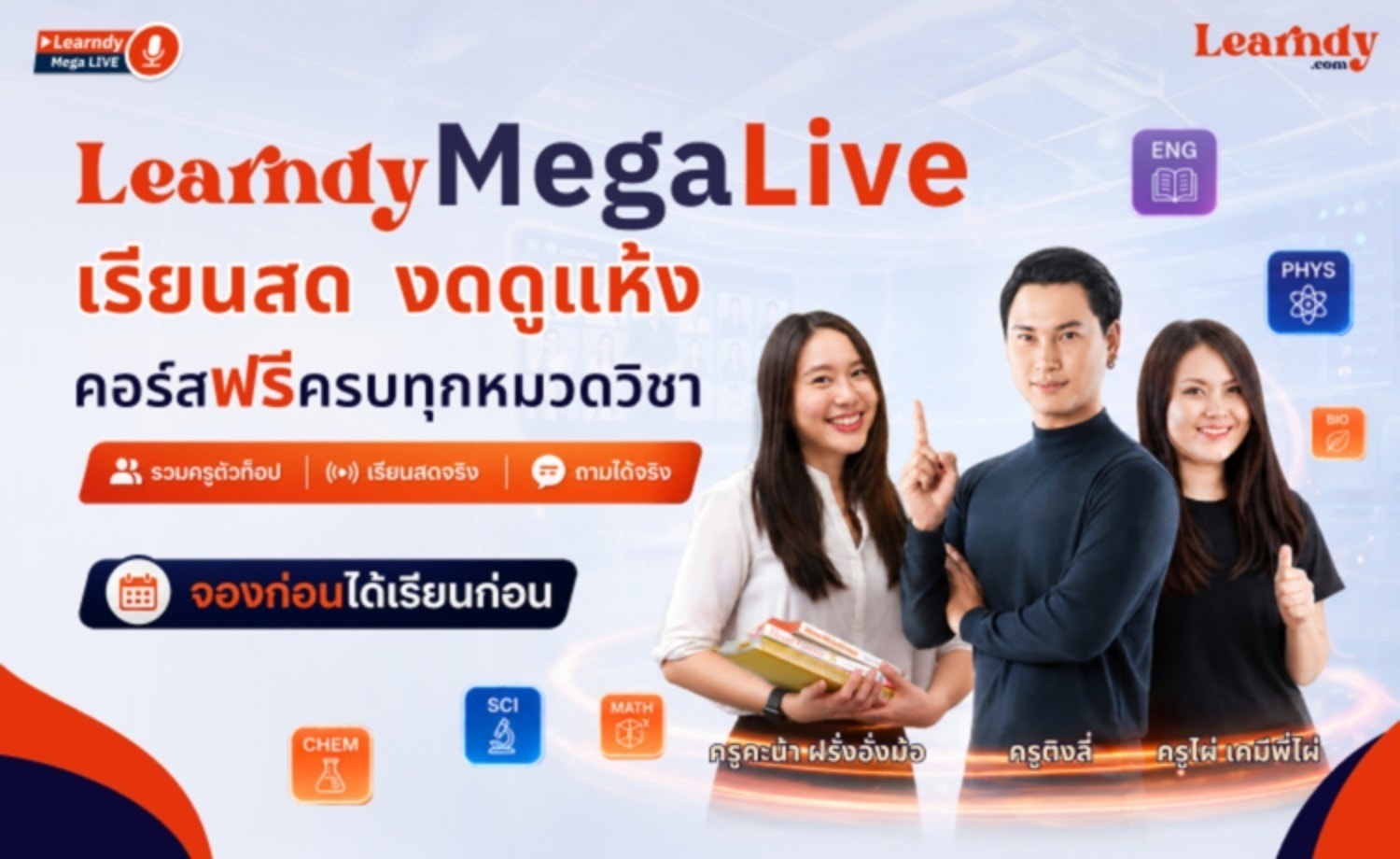 Leandy Mega Live