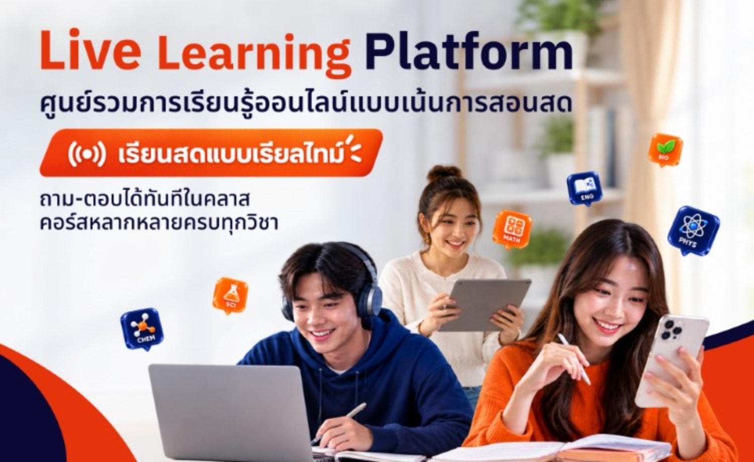 เลิร์นดี้คือใคร?