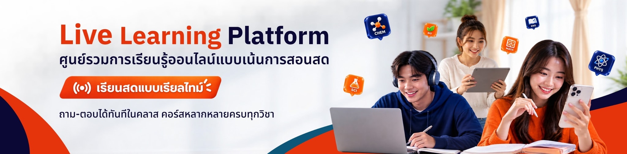 เลิร์นดี้คือใคร?