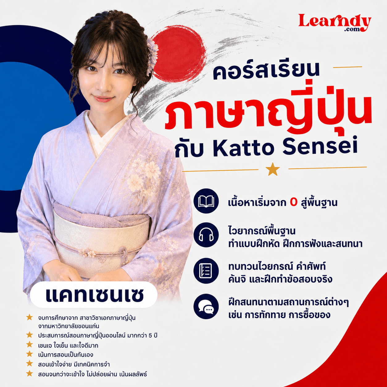 ภาษาญี่ปุ่นติวสอบ JLPT N5