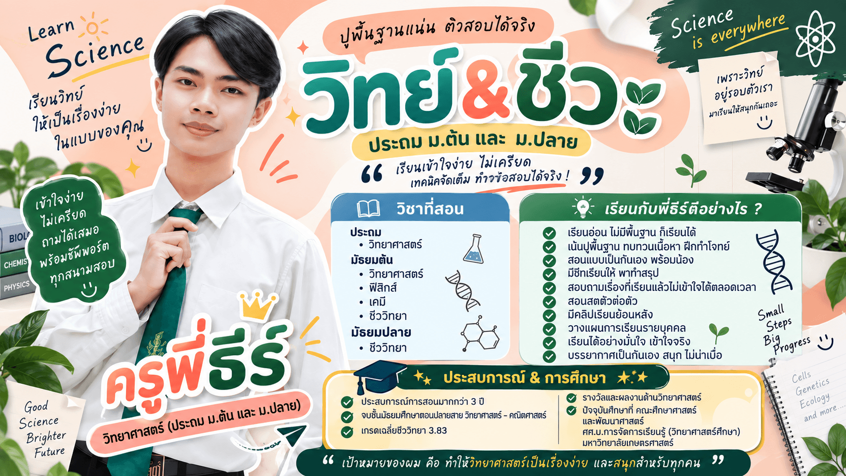 Page banner