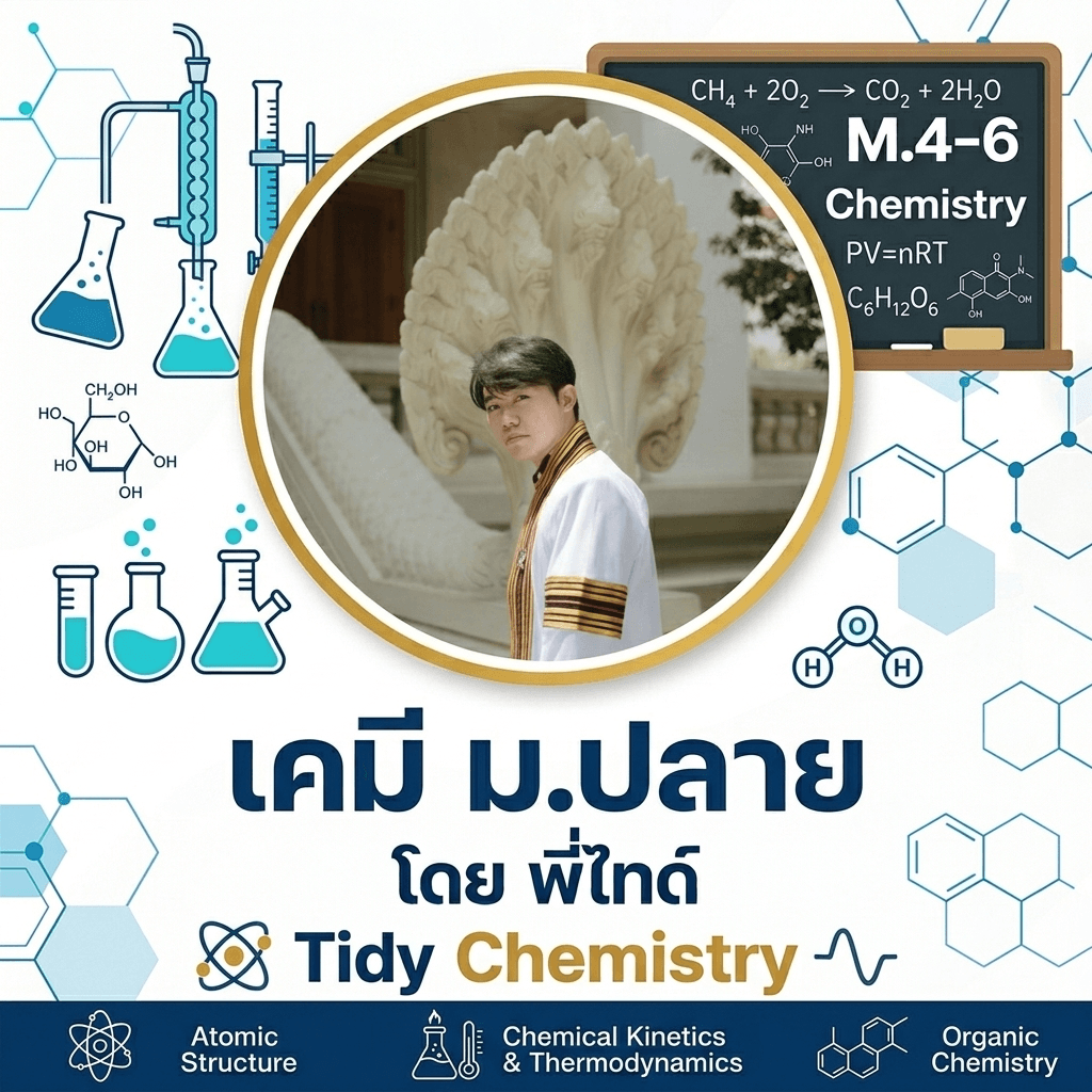 Tidy Chemistry