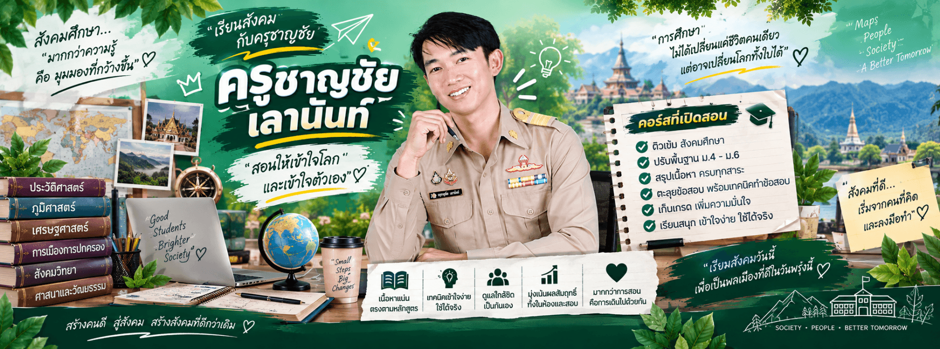 Page banner