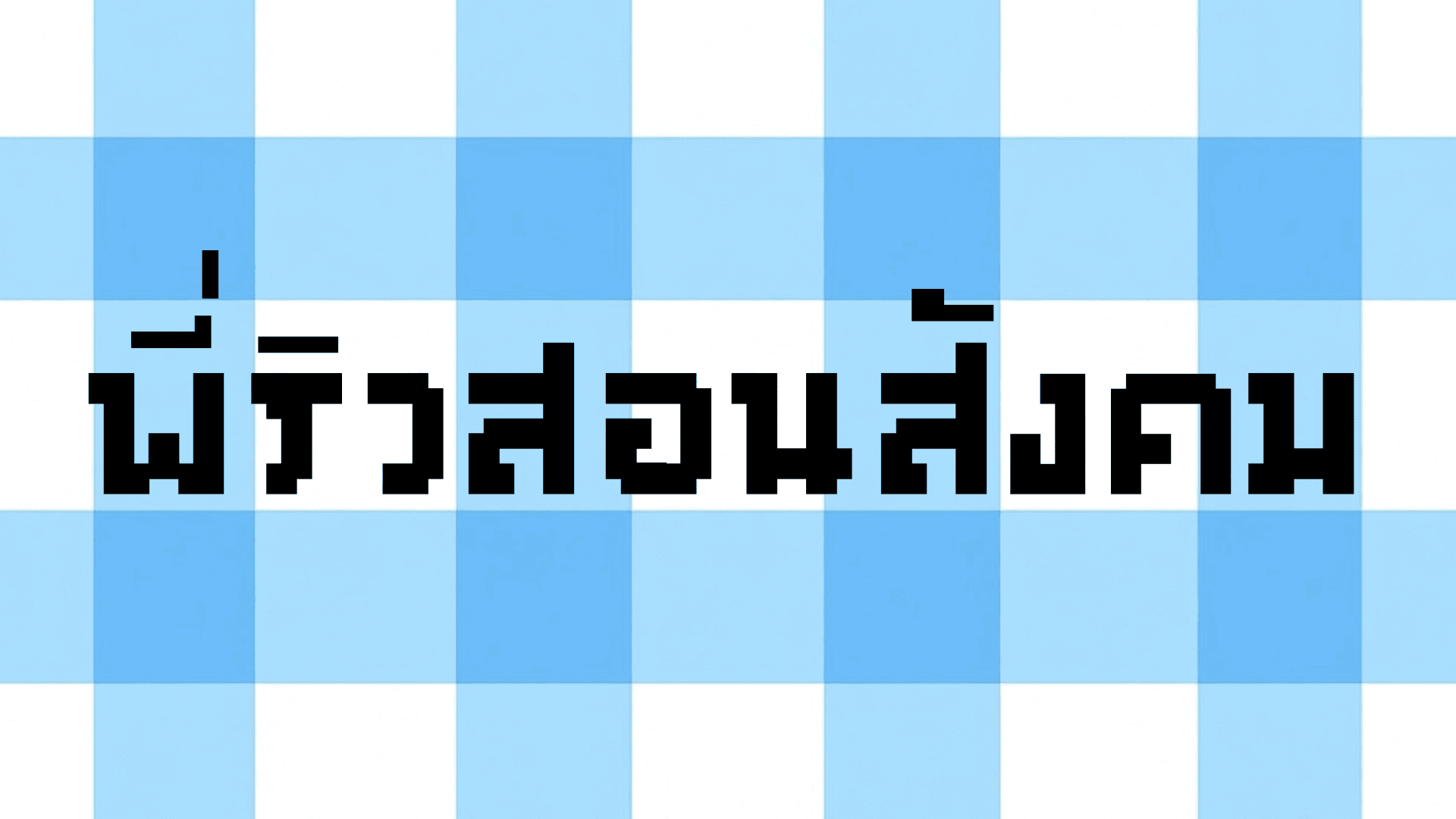 Page banner