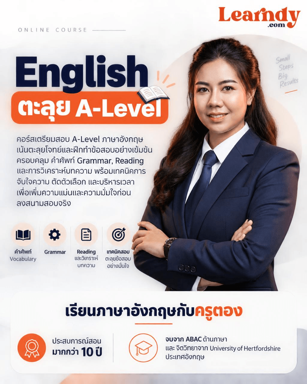 เรียนภาษาอังกฤษกับครูตอง 📘 English ตะลุย A-Level