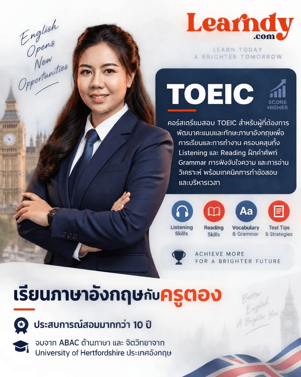 เรียนภาษาอังกฤษกับครูตอง 📕 TOEIC