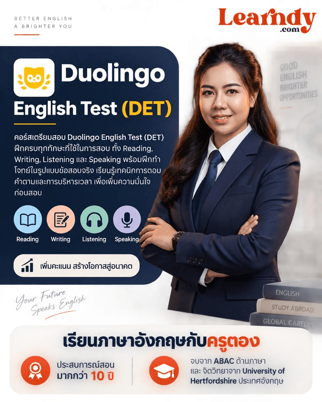 เรียนภาษาอังกฤษกับครูตอง 📒 Duolingo English Test (DET)